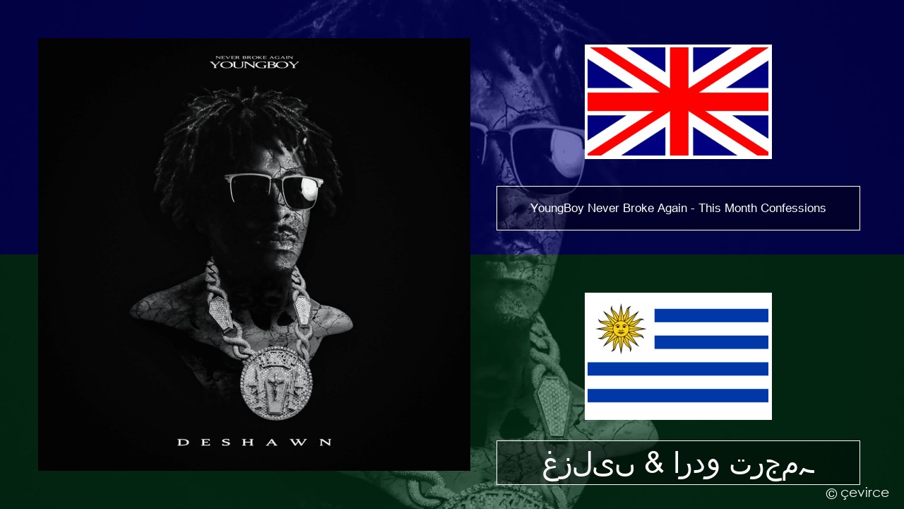 YoungBoy Never Broke Again – This Month Confessions انگریزی غزلیں & اردو ترجمہ