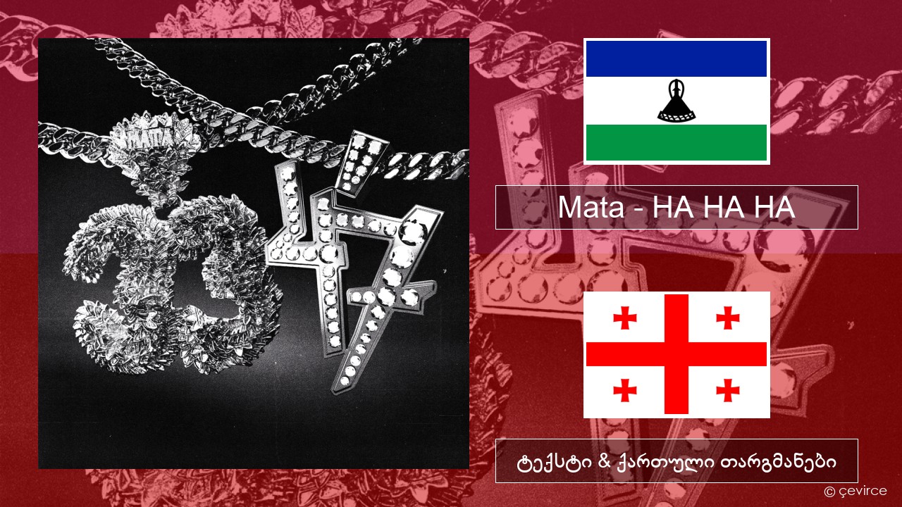Mata – HA HA HA პოლონური ტექსტი & ქართული თარგმანები
