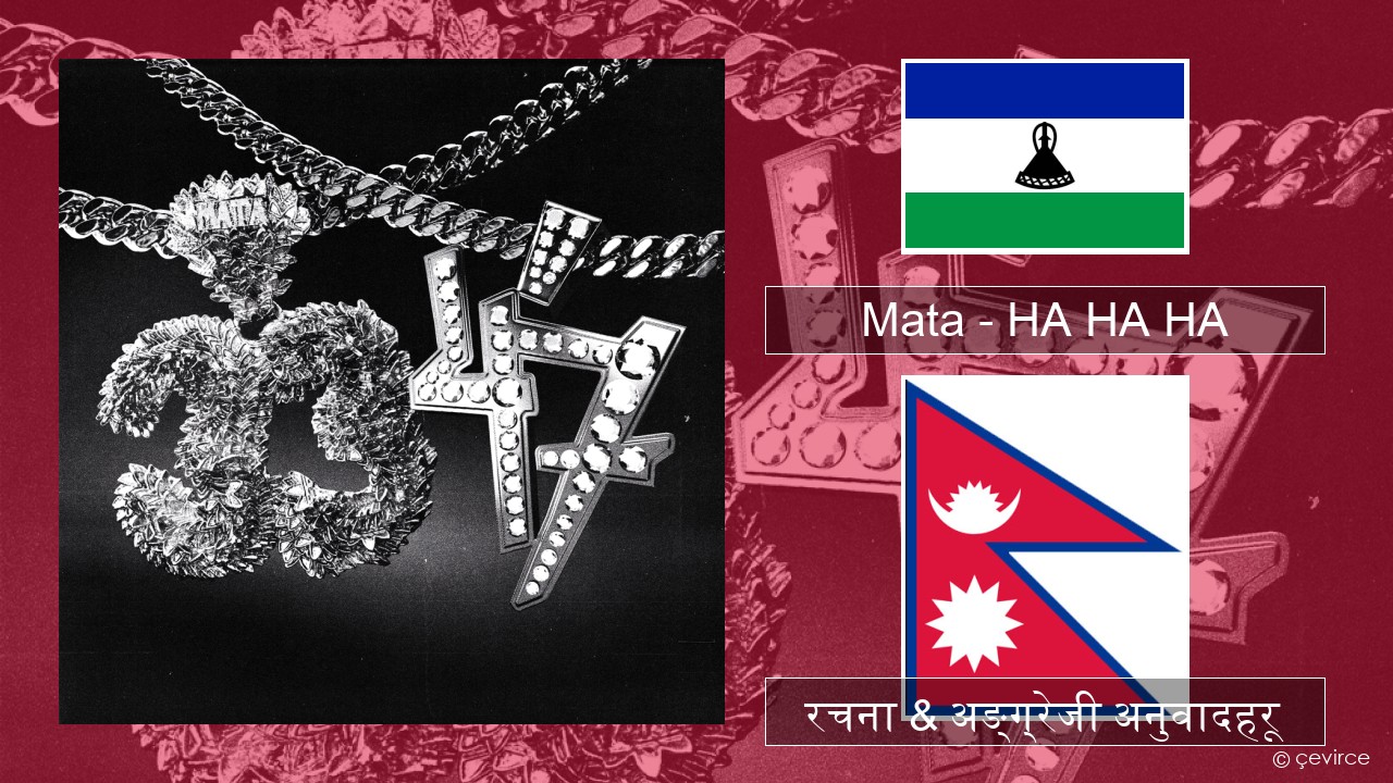 Mata – HA HA HA पोलिस रचना & अङ्ग्रेजी अनुवादहरू