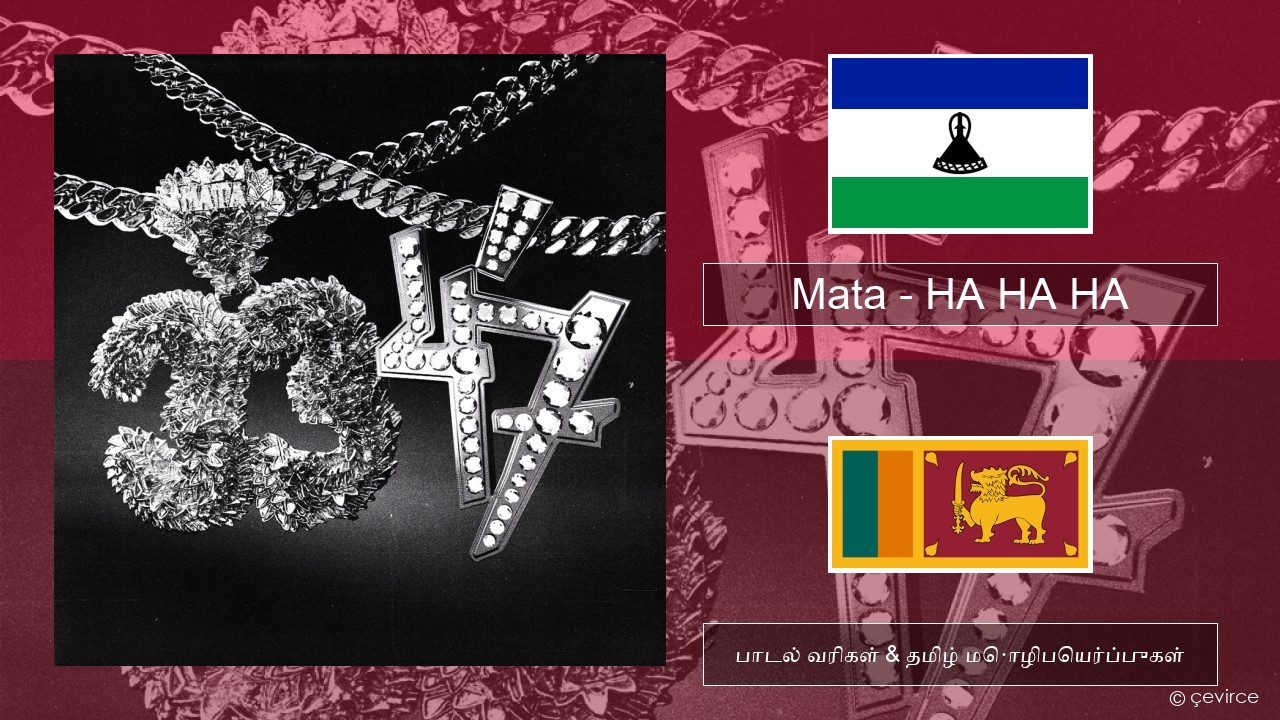 Mata – HA HA HA போலிஷ் பாடல் வரிகள் & தமிழ் மொழிபெயர்ப்புகள்