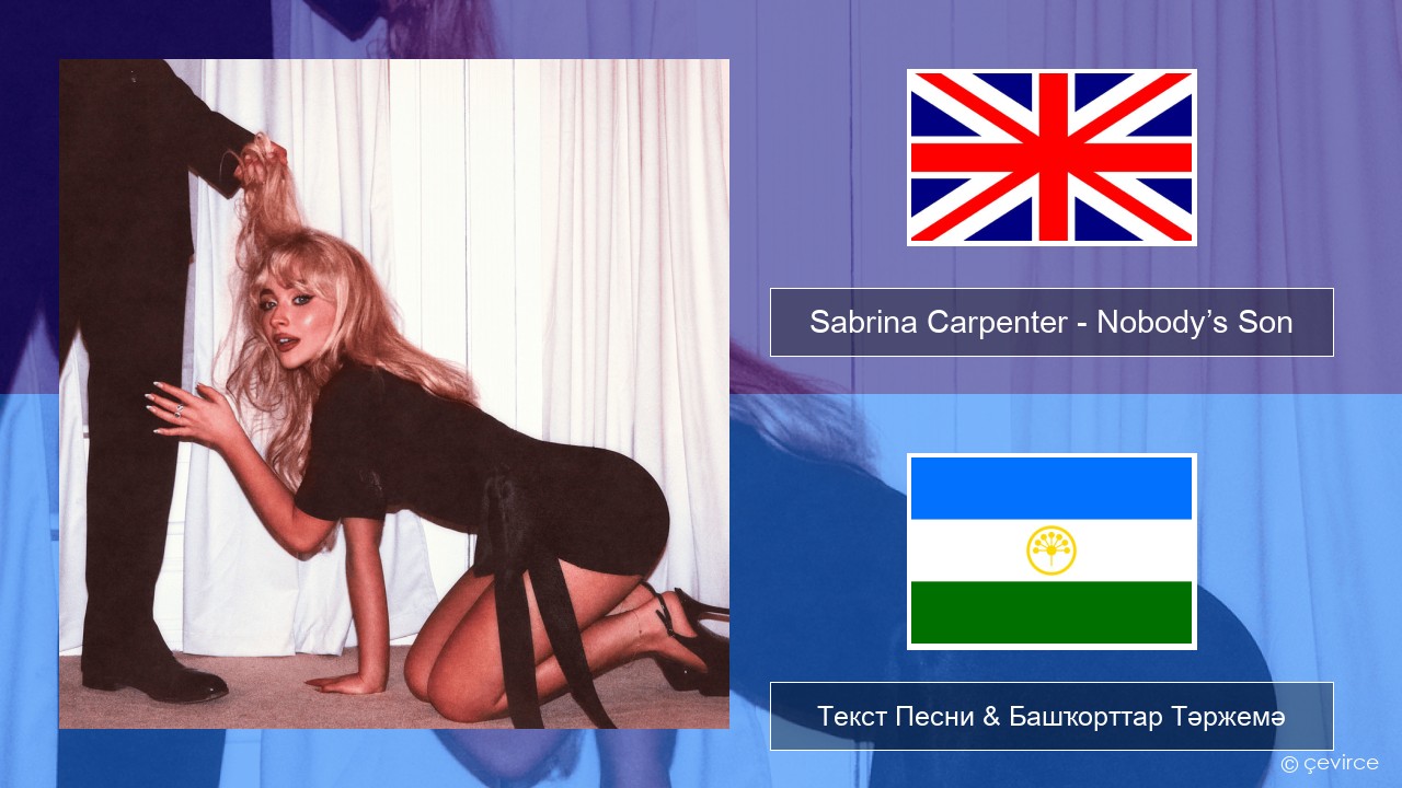 Sabrina Carpenter – Nobody’s Son Инглиз Текст Песни & Башҡорттар Тәржемә
