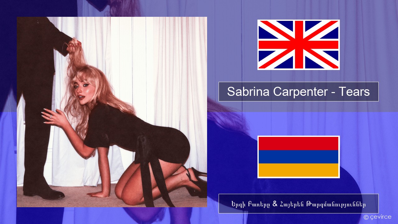 Sabrina Carpenter – Tears Անգլերեն Երգի Բառերը & Հայերեն Թարգմանություններ