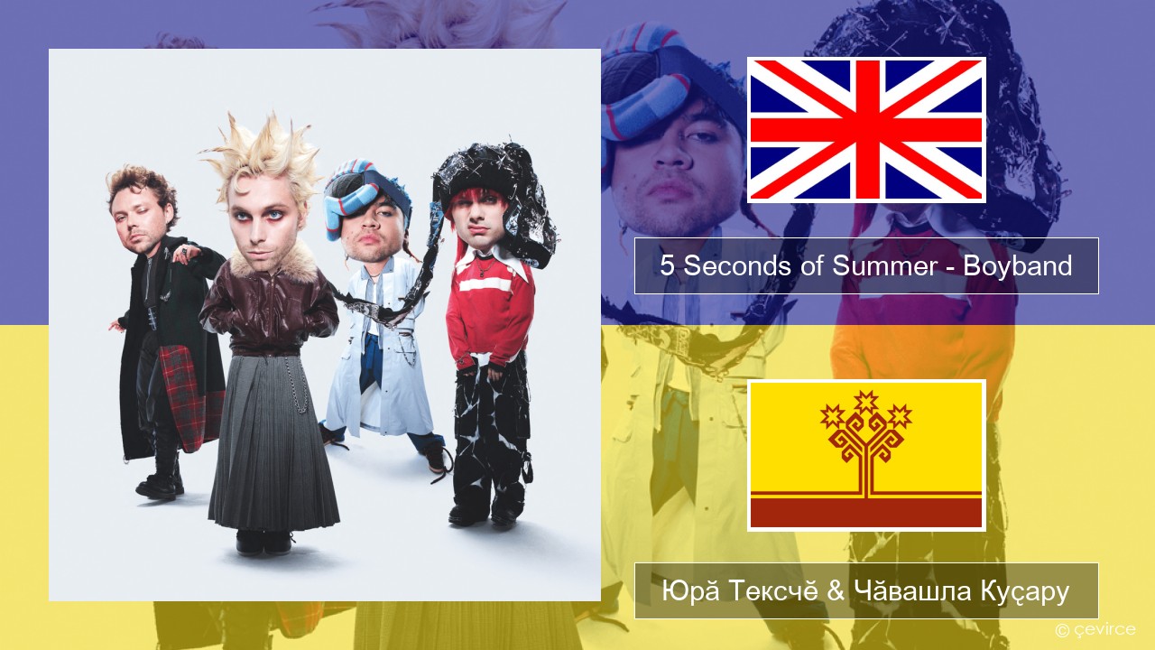 5 Seconds of Summer – Boyband Акӑлчан Юрӑ Тексчӗ & Чӑвашла Куҫару