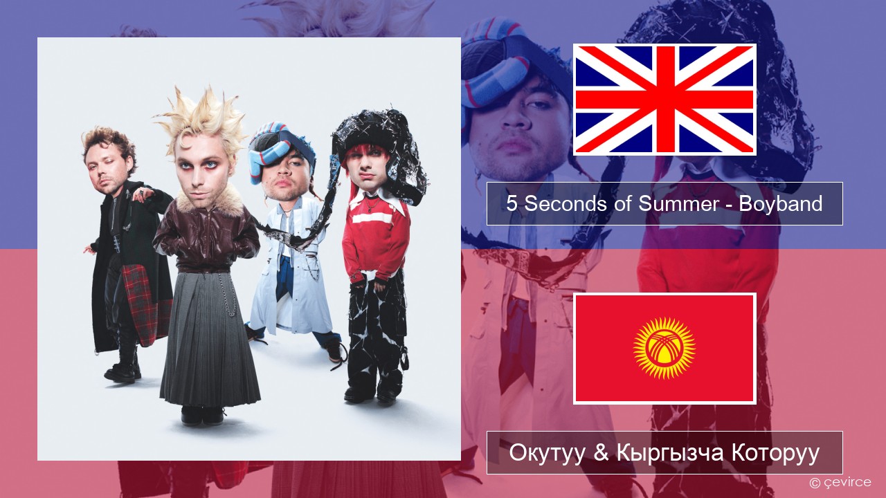 5 Seconds of Summer – Boyband Англисче Окутуу & Кыргызча Которуу