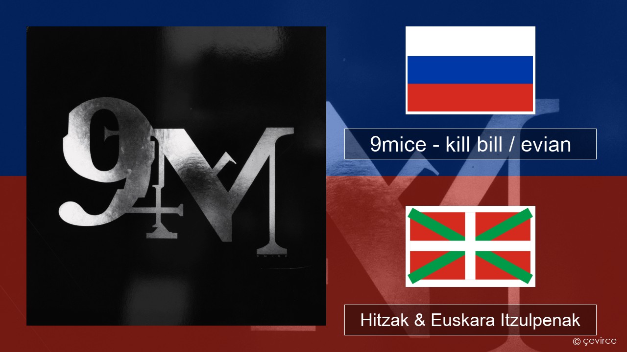 9mice – kill bill / evian Errusiera Hitzak & Euskara Itzulpenak