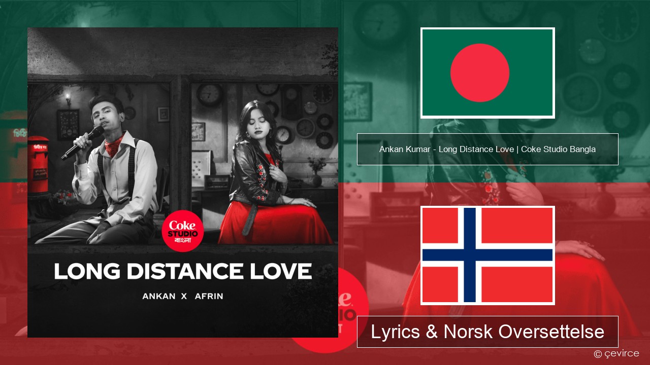 Ankan Kumar – Long Distance Love | Coke Studio Bangla Bengali Lyrics & Norsk Oversettelse