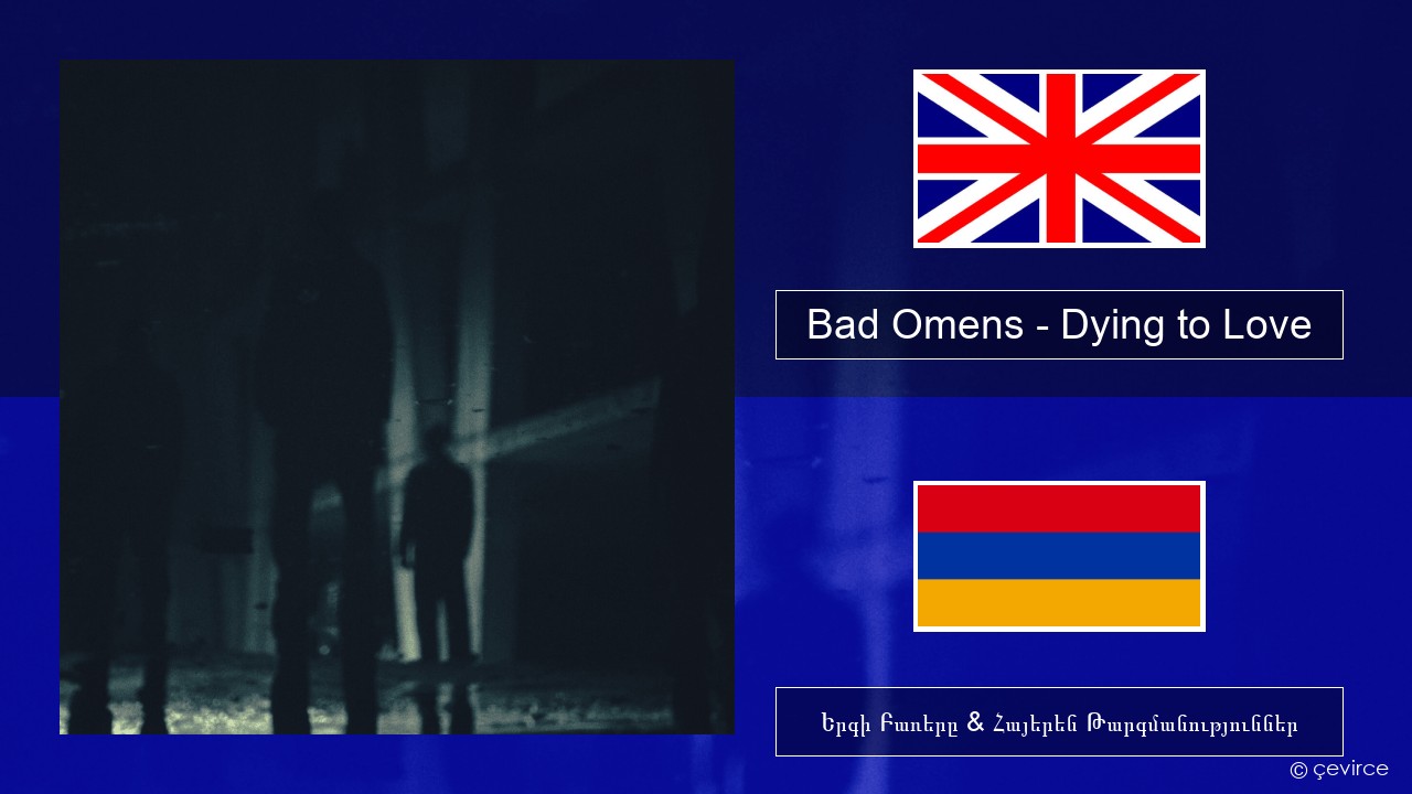 Bad Omens – Dying to Love Անգլերեն Երգի Բառերը & Հայերեն Թարգմանություններ