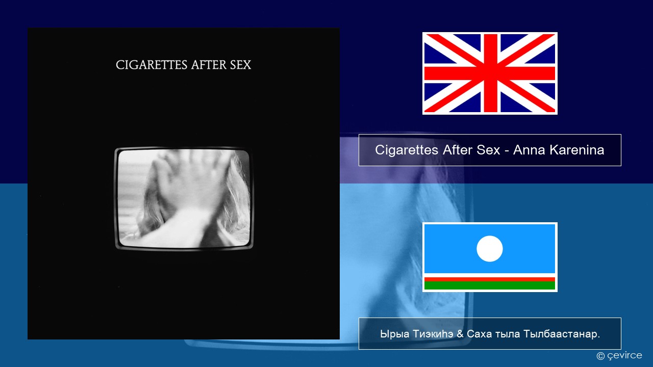 Cigarettes After Sex – Anna Karenina Английскай Ырыа Тиэкиһэ & Саха тыла Тылбаастанар.