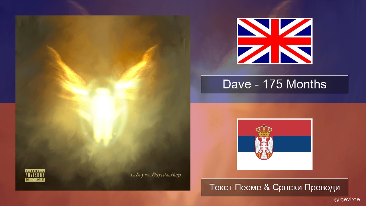 Dave – 175 Months Енглески Текст Песме & Српски Преводи