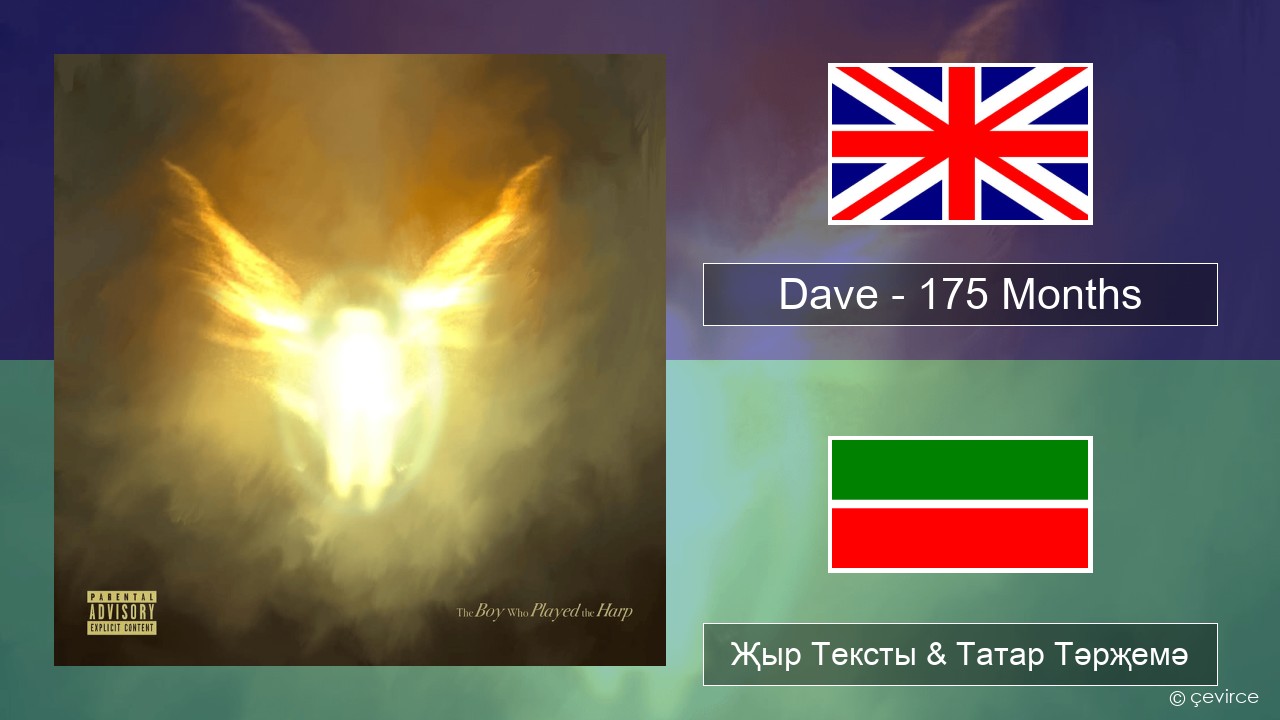 Dave – 175 Months Инглизчә Җыр Тексты & Татар Тәрҗемә