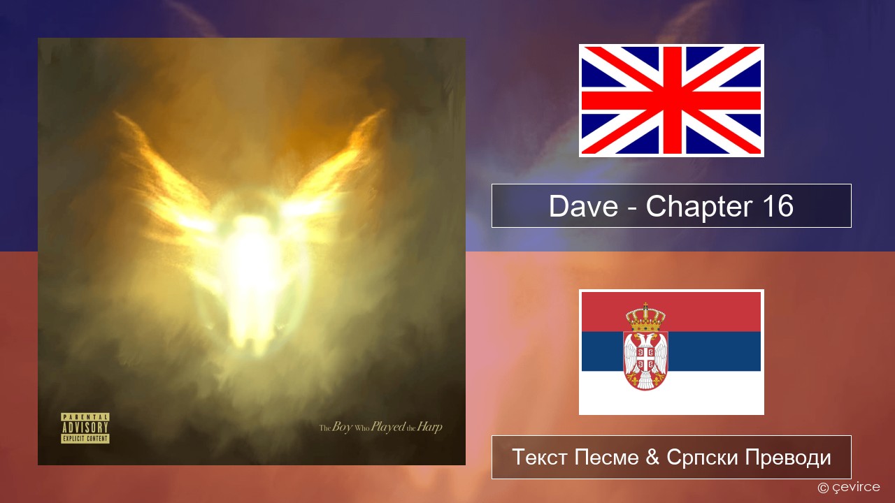 Dave – Chapter 16 Енглески Текст Песме & Српски Преводи