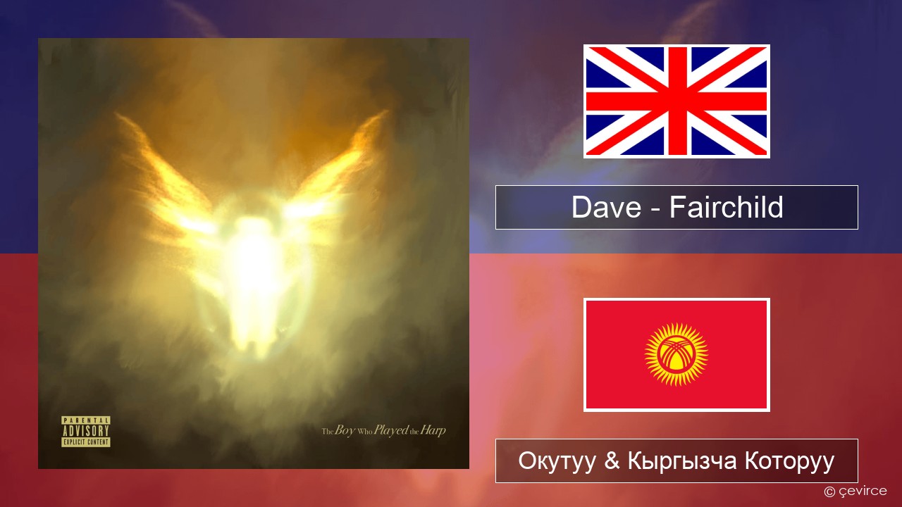 Dave – Fairchild Англисче Окутуу & Кыргызча Которуу
