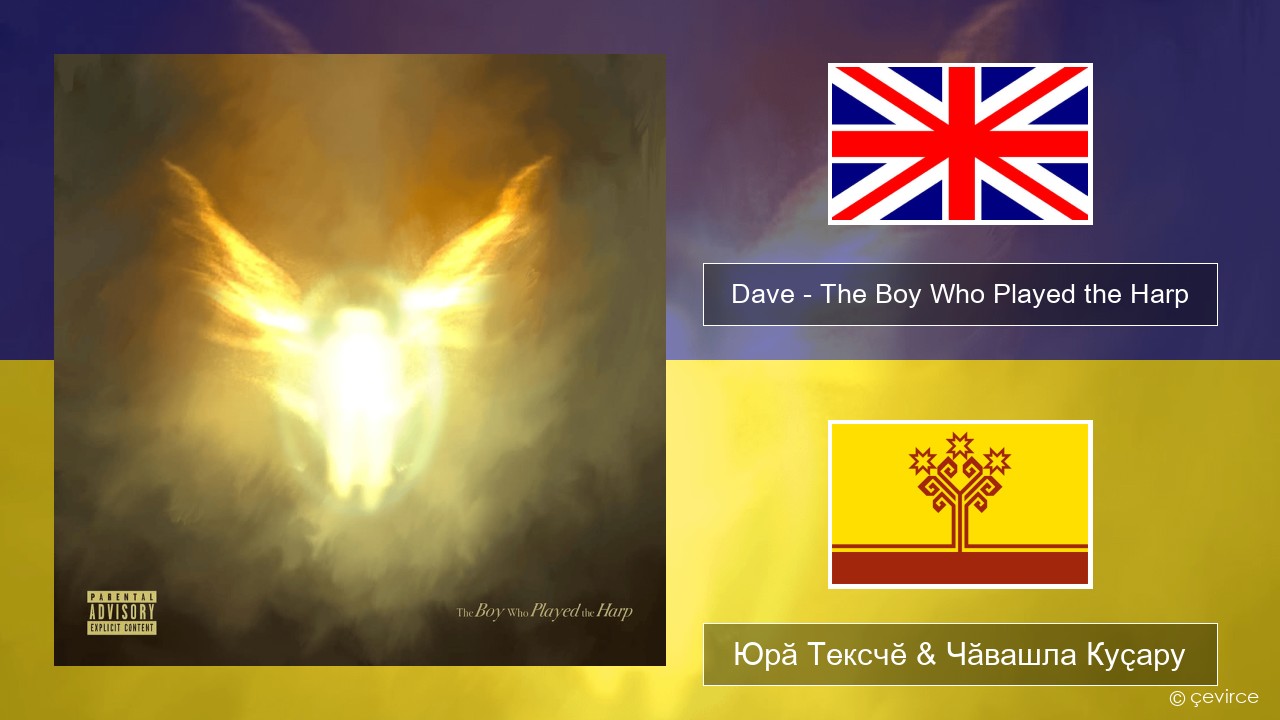 Dave – The Boy Who Played the Harp Акӑлчан Юрӑ Тексчӗ & Чӑвашла Куҫару