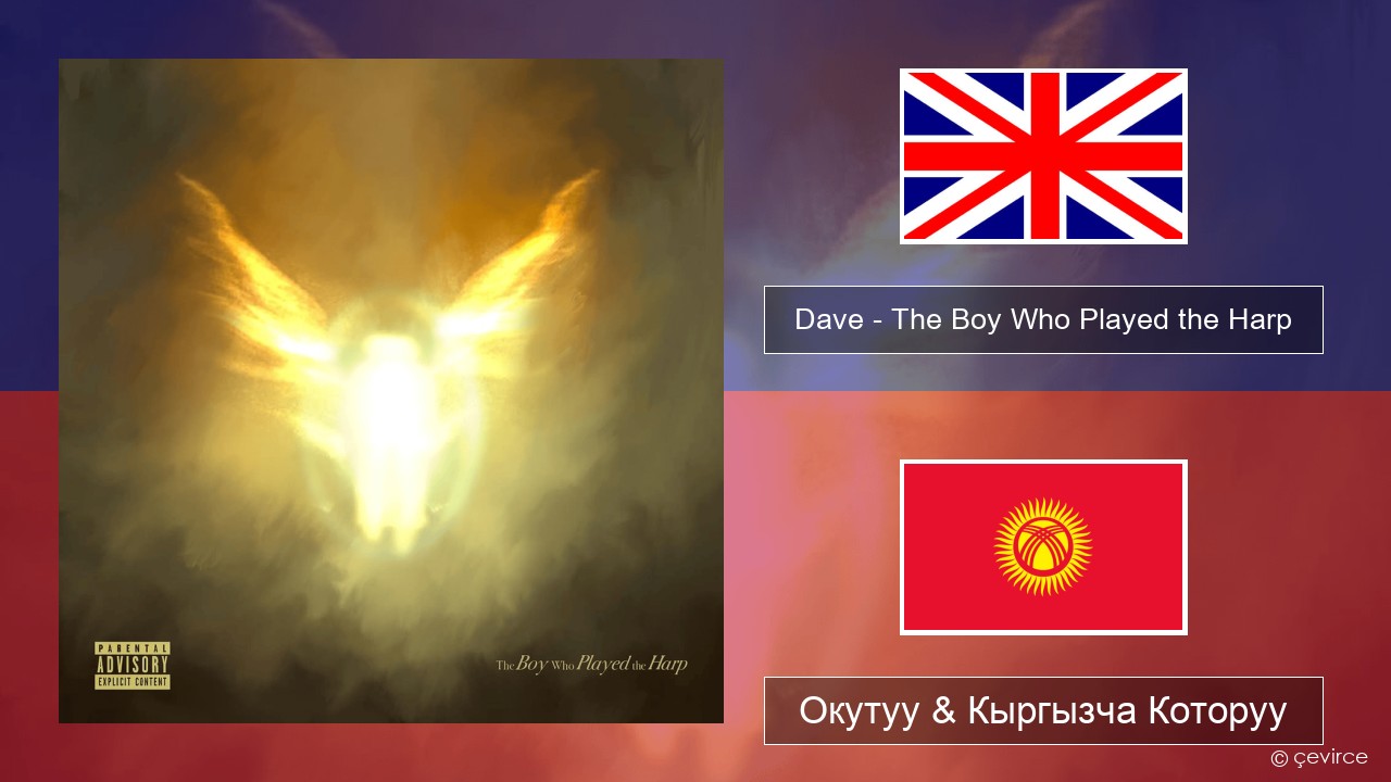 Dave – The Boy Who Played the Harp Англисче Окутуу & Кыргызча Которуу
