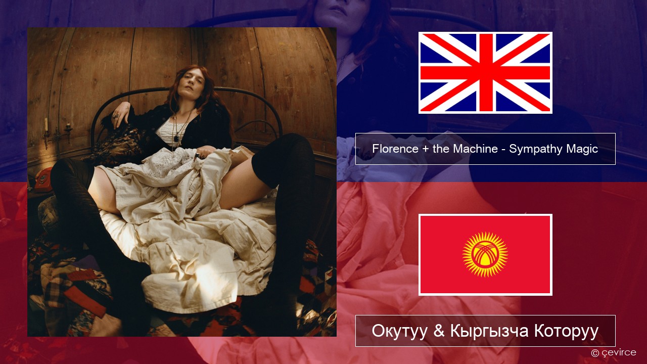Florence + the Machine – Sympathy Magic Англисче Окутуу & Кыргызча Которуу