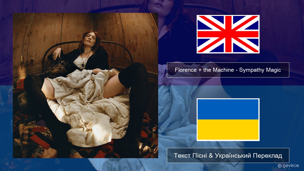 Florence + the Machine – Sympathy Magic Англійський Текст Пісні & Український Переклад
