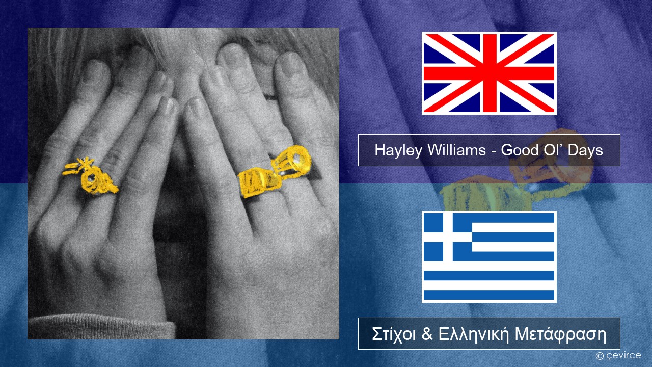 Hayley Williams – Good Ol’ Days Αγγλική Στίχοι & Ελληνική Μετάφραση