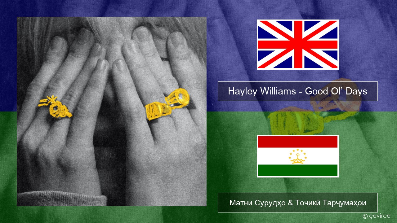 Hayley Williams – Good Ol’ Days English Матни Сурудҳо & Тоҷикӣ Тарҷумаҳои