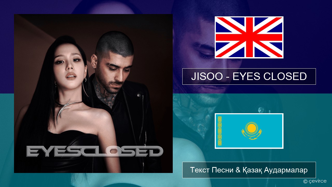 JISOO – EYES CLOSED Ағылшын Текст Песни & Қазақ Аудармалар