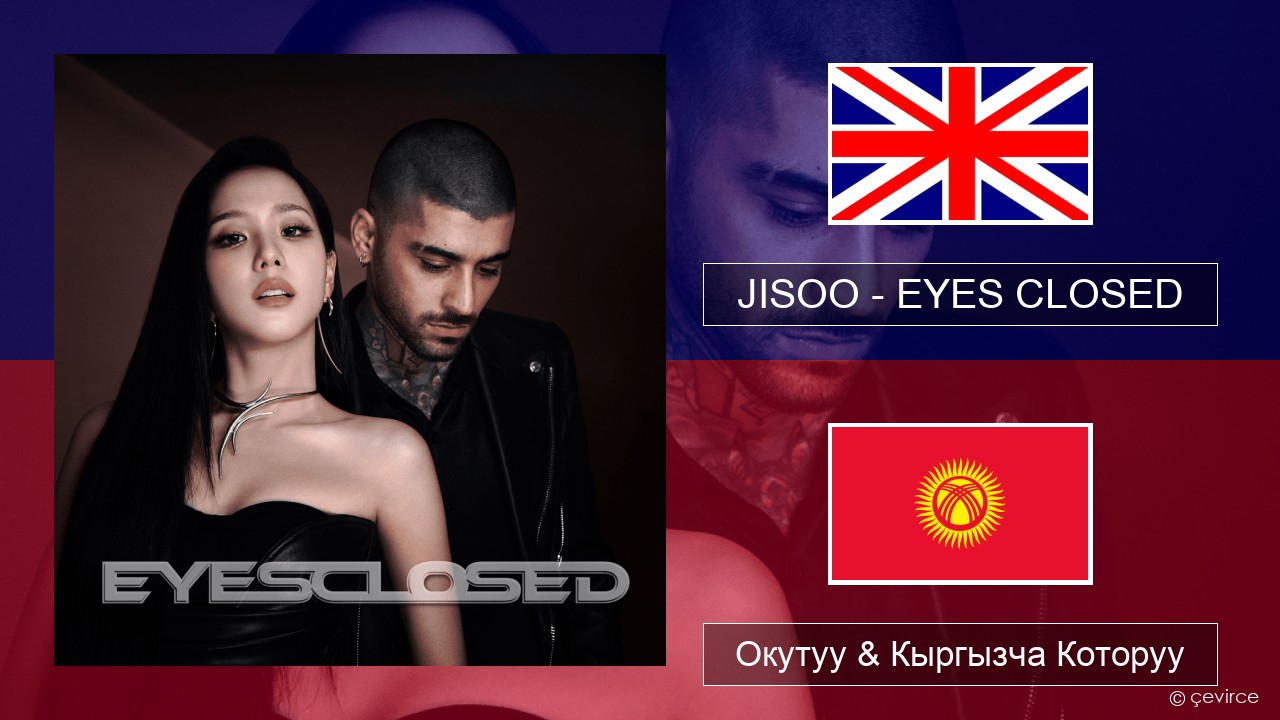 JISOO – EYES CLOSED Англисче Окутуу & Кыргызча Которуу