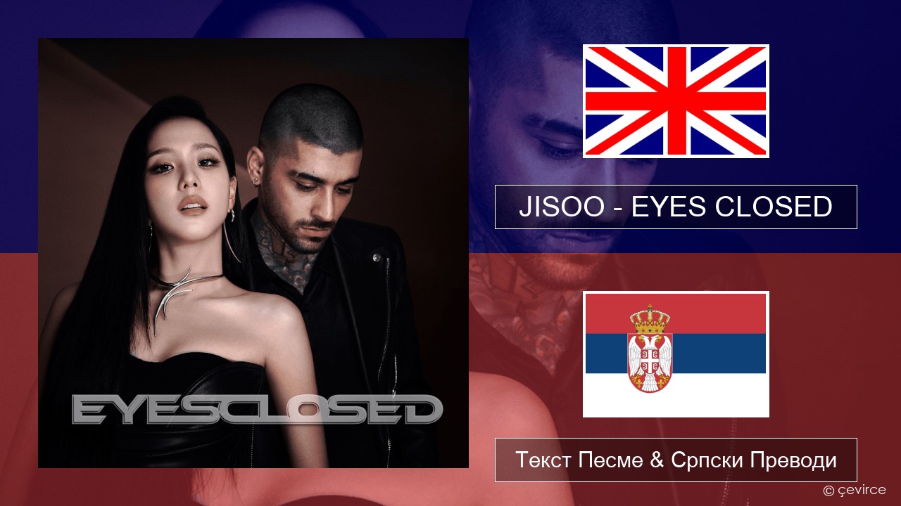 JISOO – EYES CLOSED Енглески Текст Песме & Српски Преводи