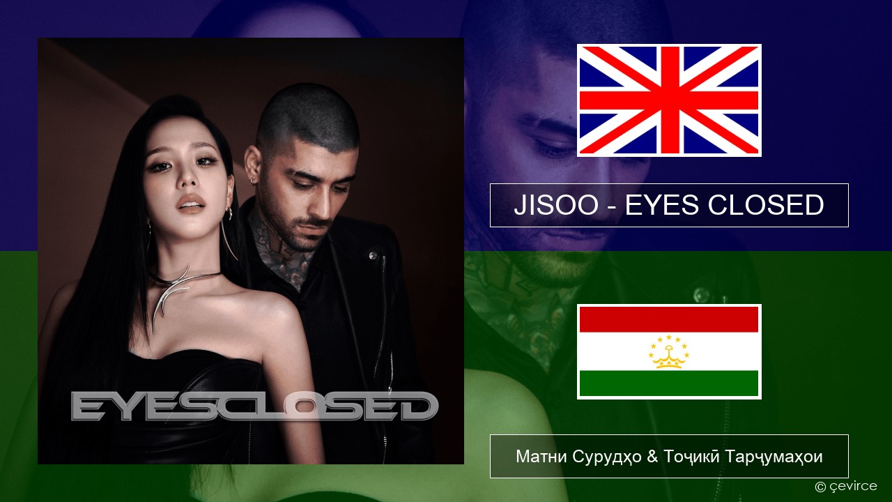 JISOO – EYES CLOSED English Матни Сурудҳо & Тоҷикӣ Тарҷумаҳои