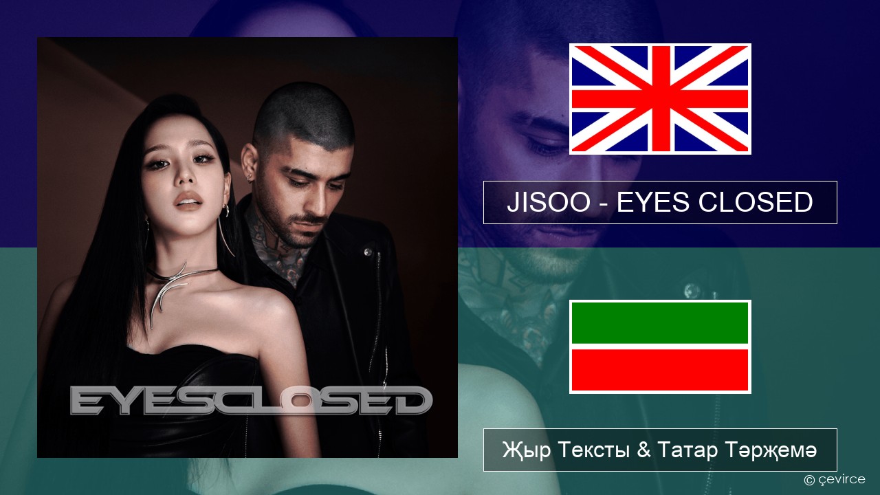 JISOO – EYES CLOSED Инглизчә Җыр Тексты & Татар Тәрҗемә