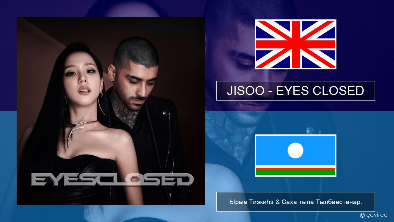 JISOO – EYES CLOSED Английскай Ырыа Тиэкиһэ & Саха тыла Тылбаастанар.