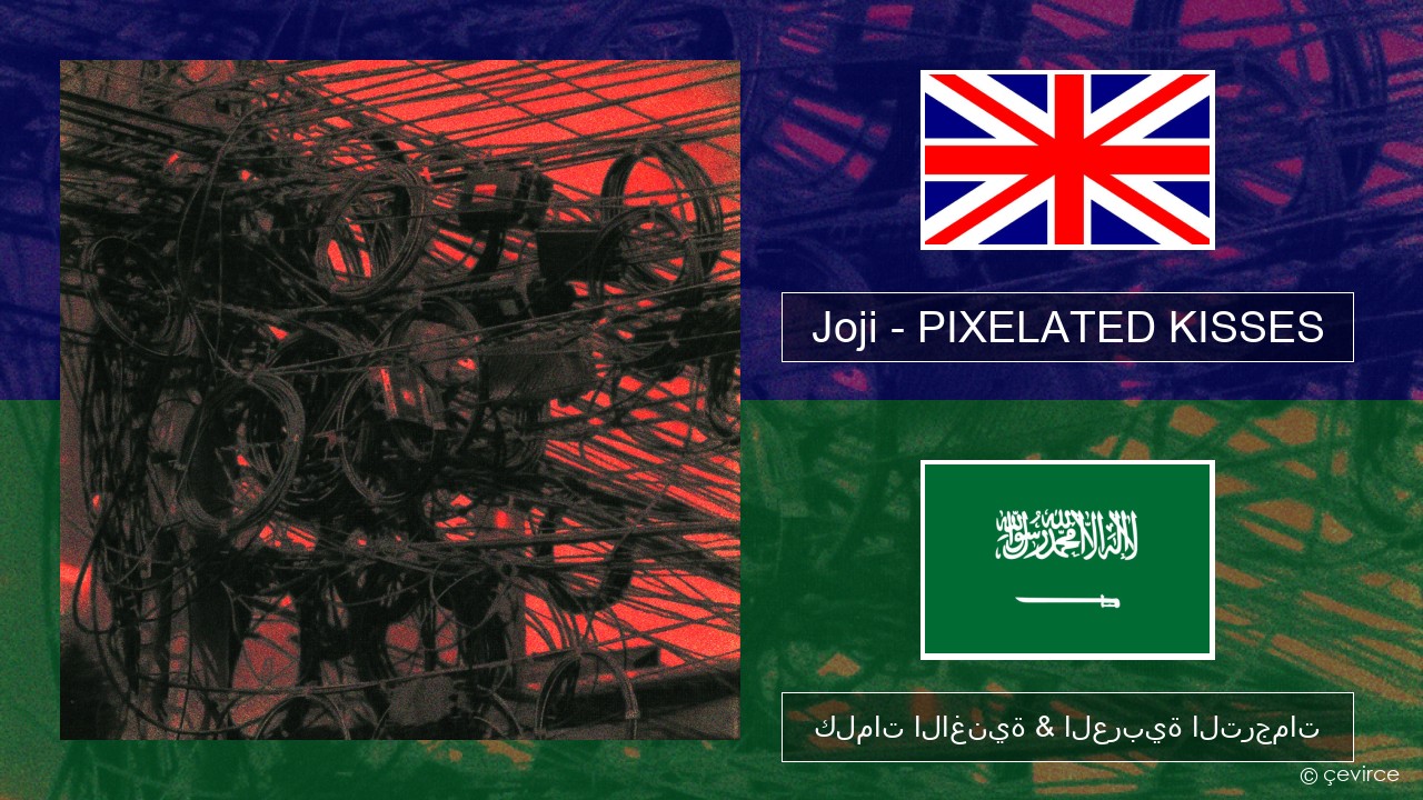 Joji – PIXELATED KISSES العربية كلمات الاغنية & العربية الترجمات