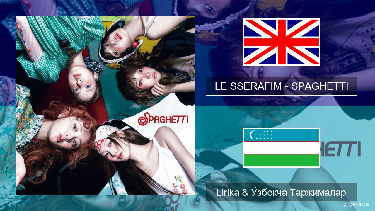 LE SSERAFIM – SPAGHETTI (English ver.) Инглиз тили Lirika & Ўзбекча (Кирил) Таржималар