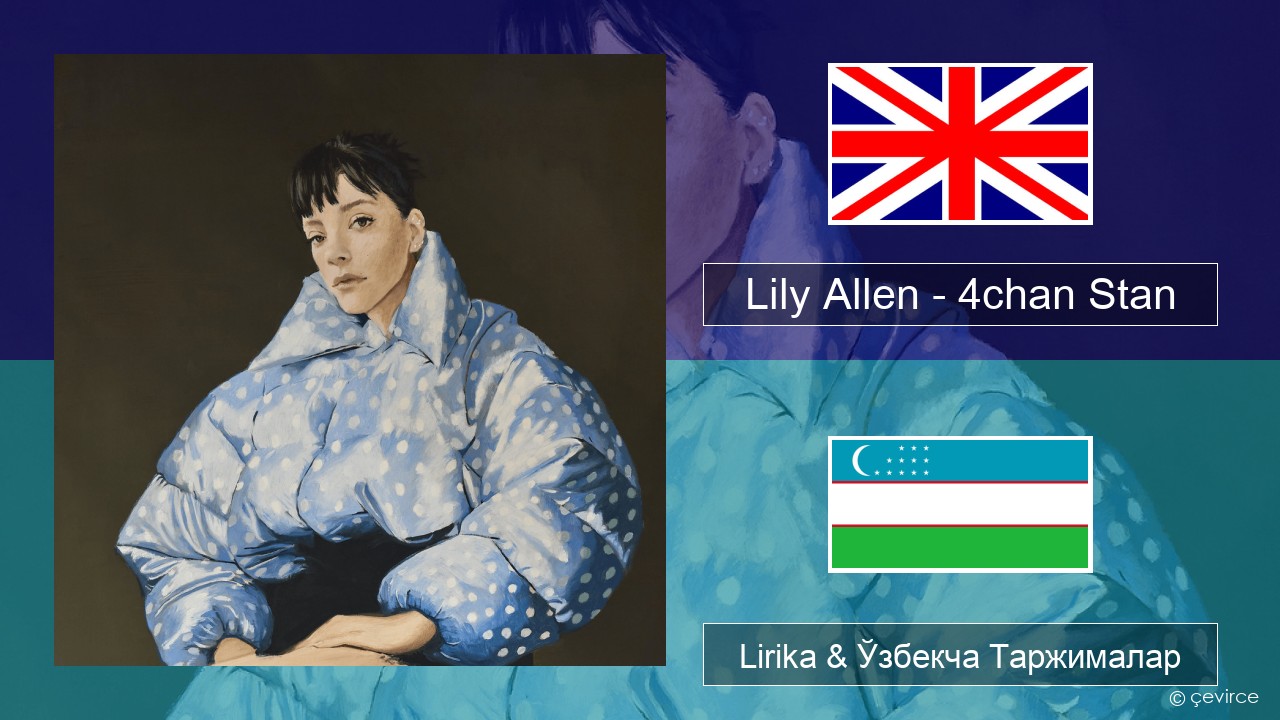 Lily Allen – 4chan Stan Инглиз тили Lirika & Ўзбекча (Кирил) Таржималар