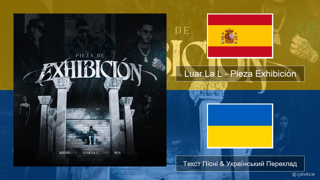 Luar La L – Pieza Exhibición Іспанський Текст Пісні & Український Переклад