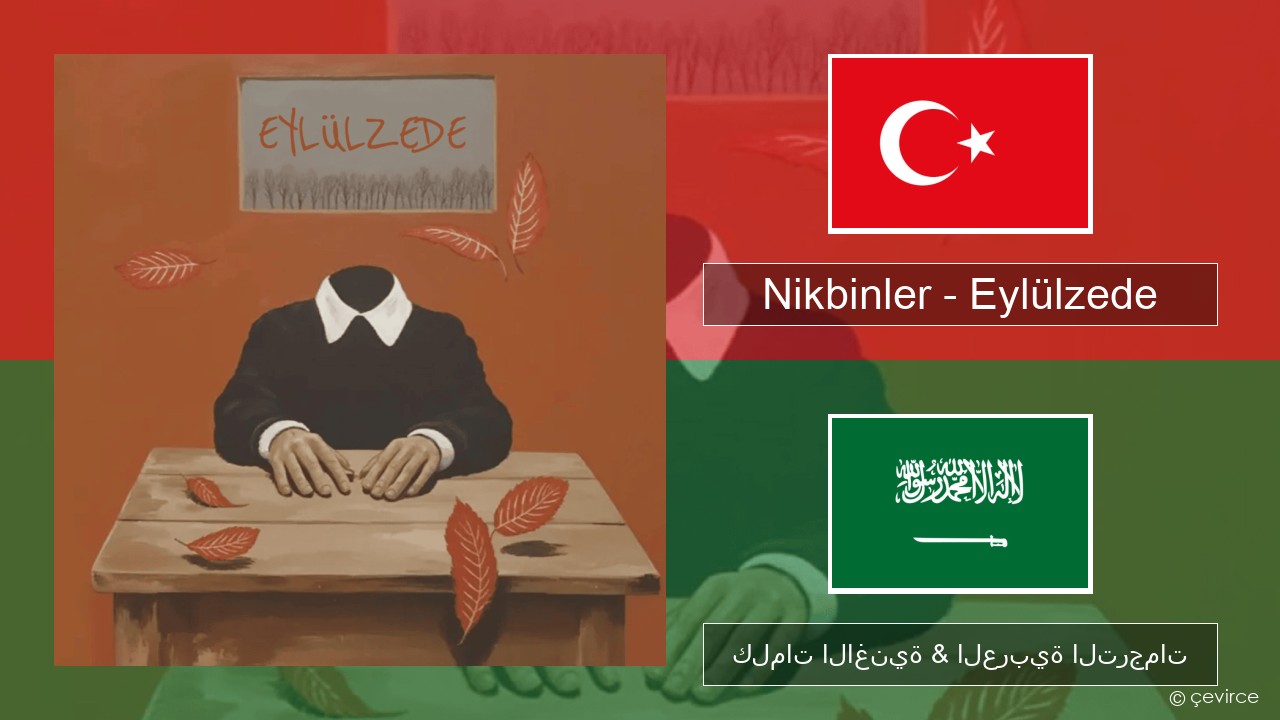 Nikbinler – Eylülzede التركية كلمات الاغنية & العربية الترجمات