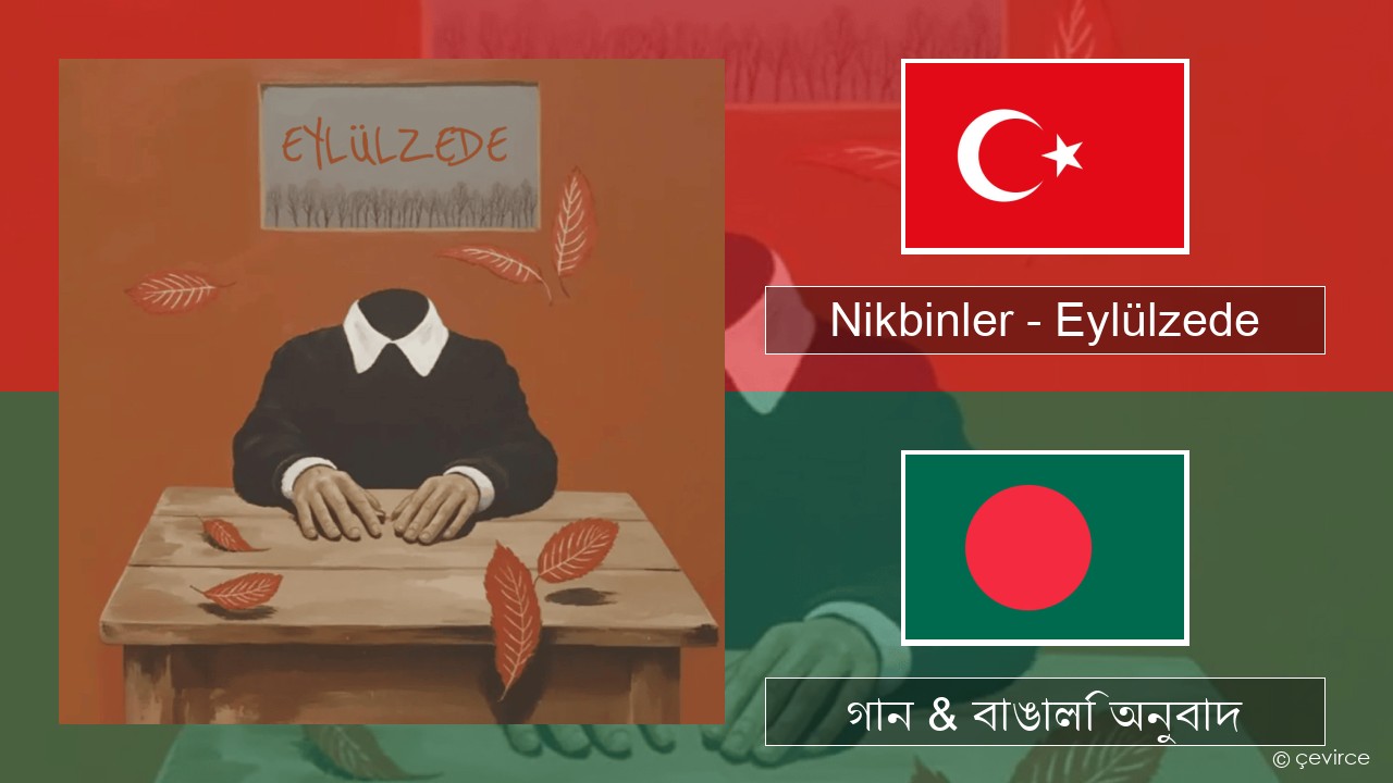 Nikbinler – Eylülzede তুর্কি গান & বাঙালি অনুবাদ