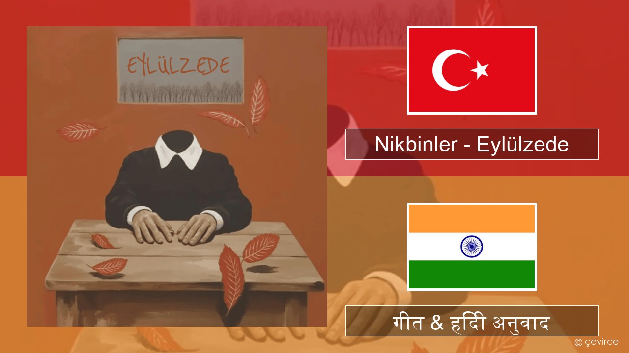 Nikbinler – Eylülzede तुर्की गीत & हिंदी अनुवाद