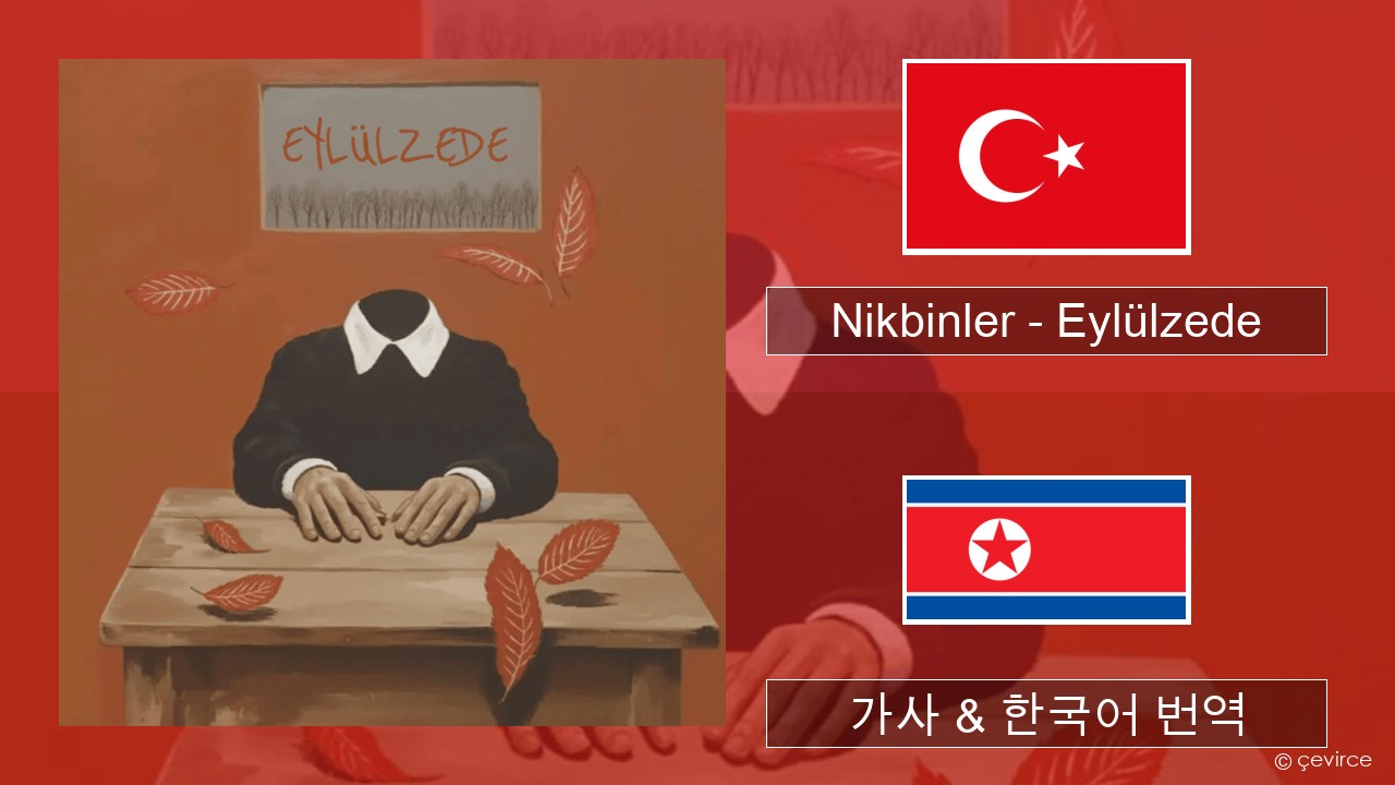 Nikbinler – Eylülzede 터키어 가사 & 한국어 번역