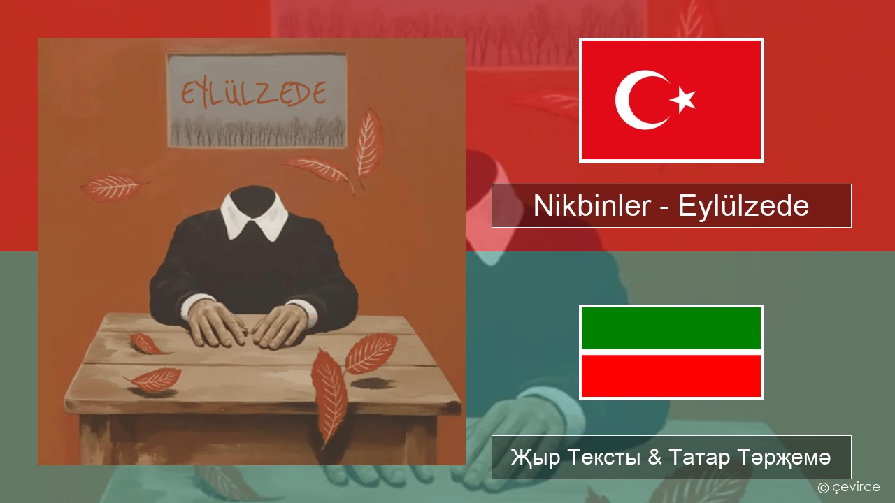 Nikbinler – Eylülzede Төрек Җыр Тексты & Татар Тәрҗемә