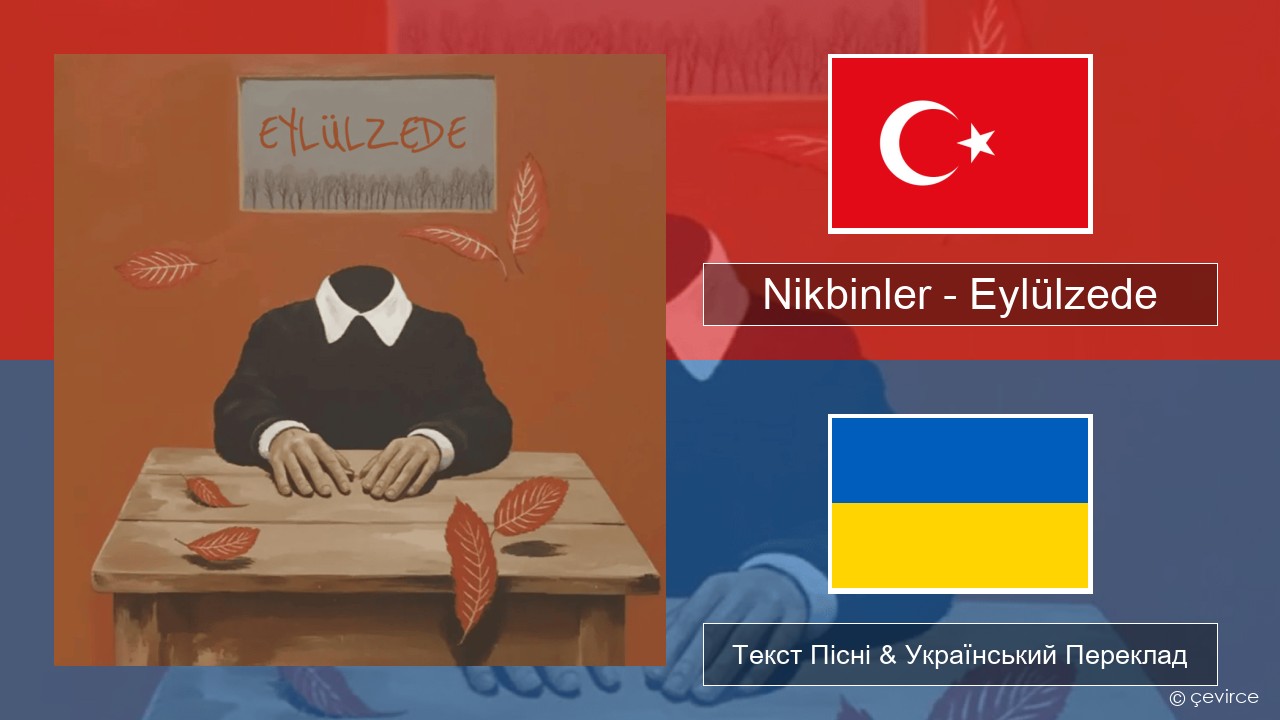 Nikbinler – Eylülzede Турецький Текст Пісні & Український Переклад