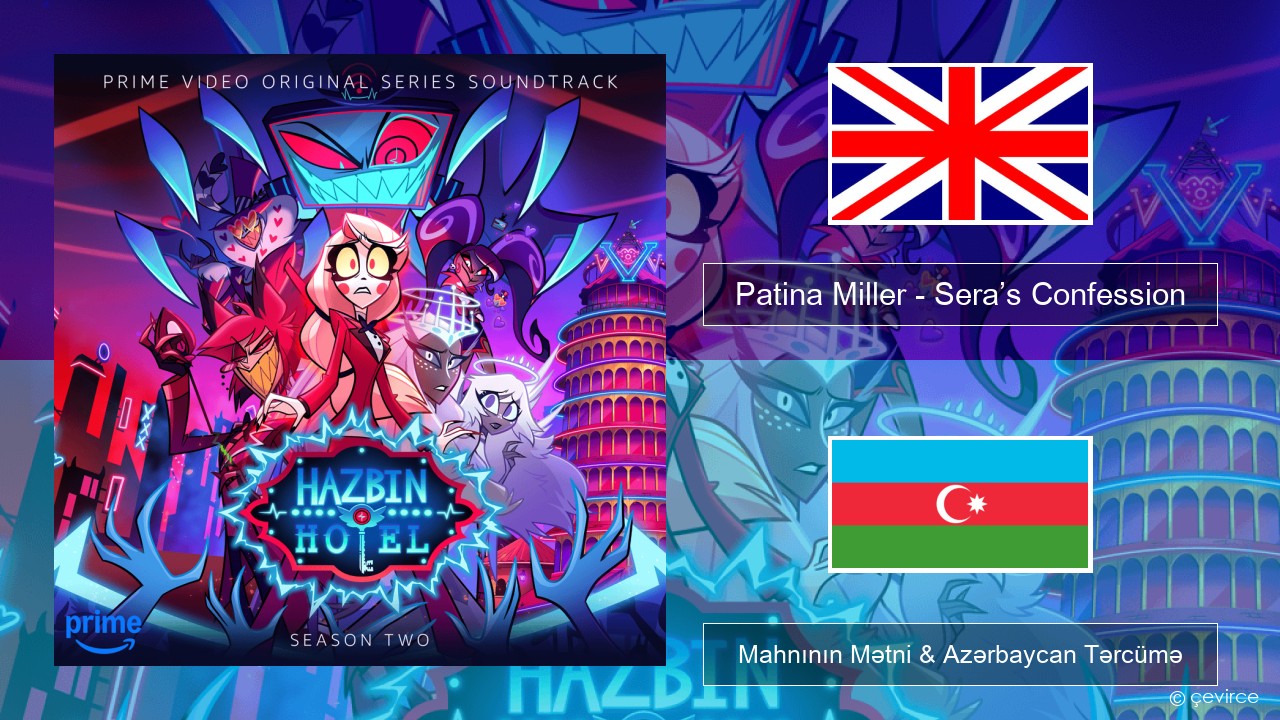 Patina Miller – Sera’s Confession İngilis dili Mahnının Mətni & Azərbaycan Tərcümə