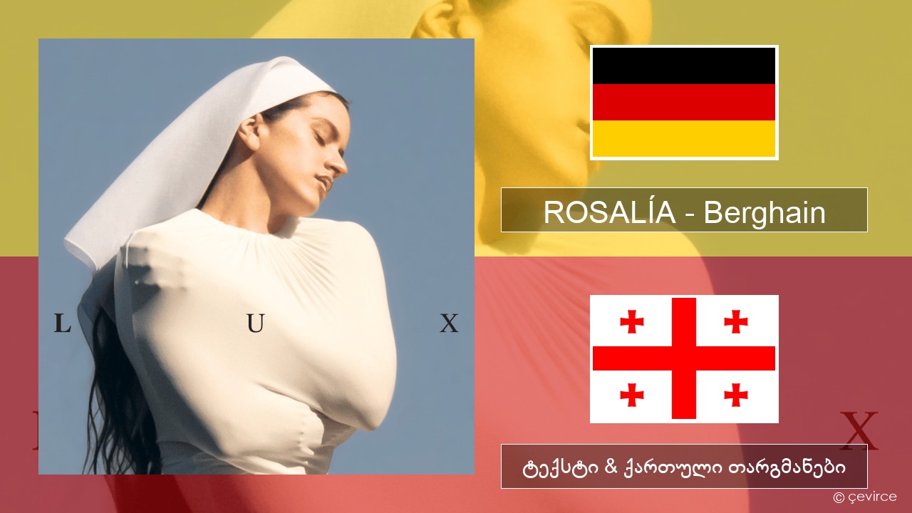 ROSALÍA – Berghain გერმანული ტექსტი & ქართული თარგმანები