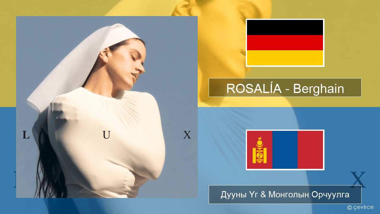 ROSALÍA – Berghain Герман хэл Дууны Үг & Монголын Орчуулга
