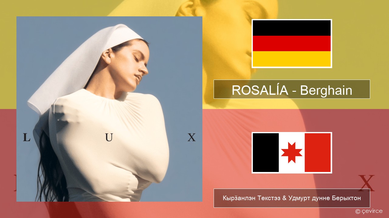 ROSALÍA – Berghain Немец Кырӟанлэн Текстэз & Удмурт дунне Берыктон
