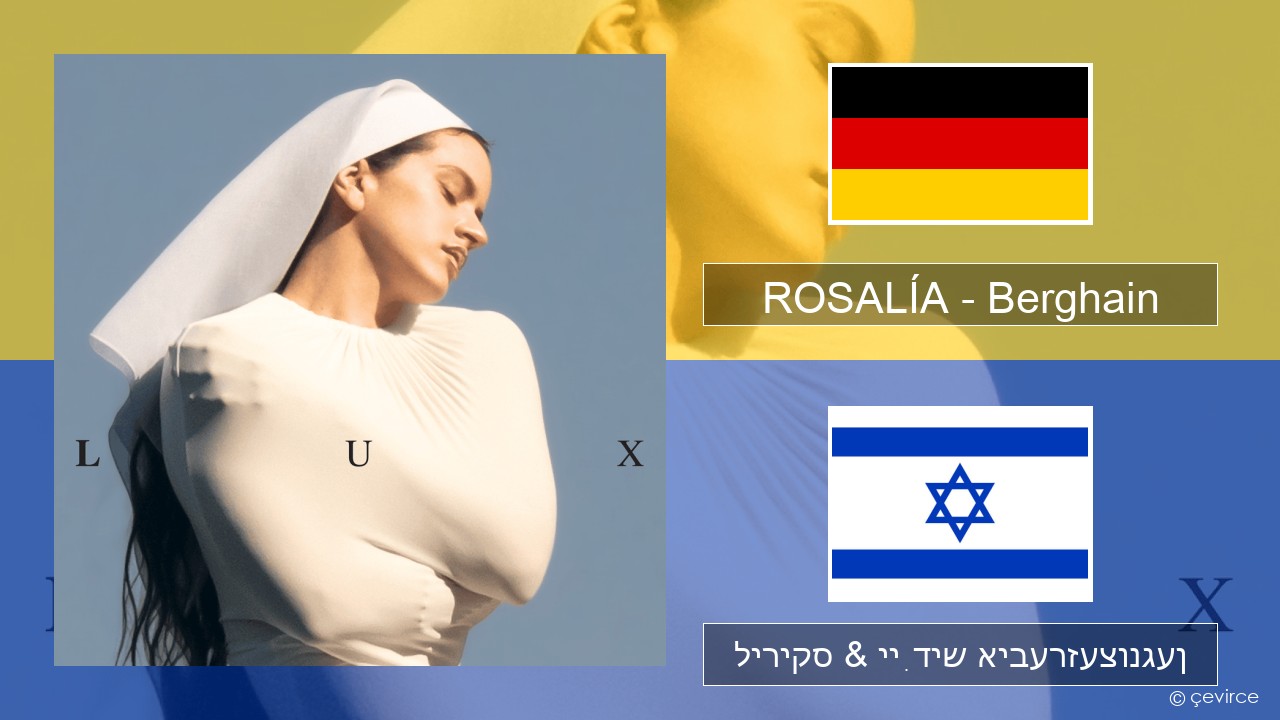 ROSALÍA – Berghain דייַטש ליריקס & ייִדיש איבערזעצונגען