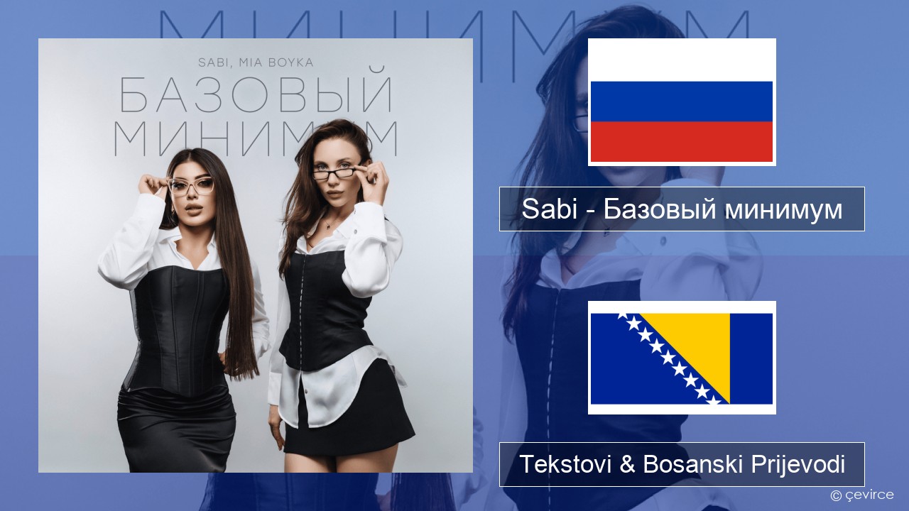 Sabi (RUS) – Базовый минимум (Basic Minimum) Ruski Tekstovi & Bosanski Prijevodi