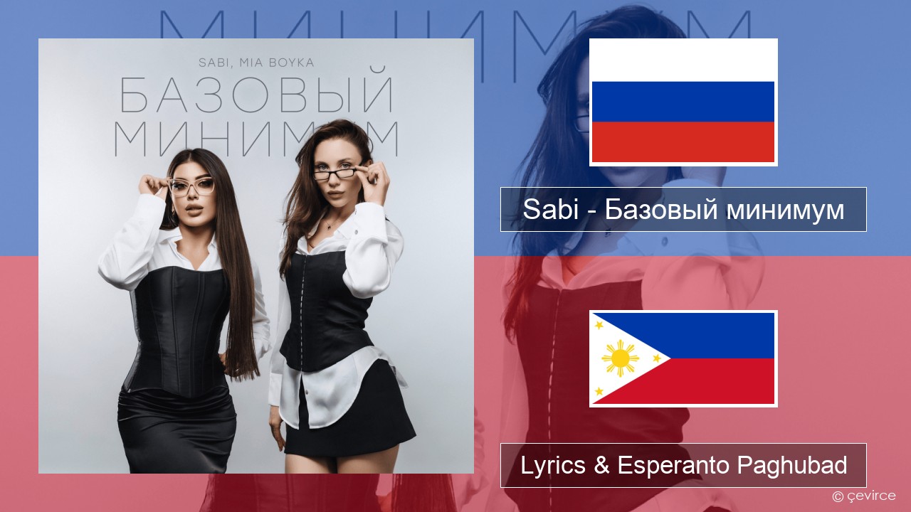 Sabi (RUS) – Базовый минимум (Basic Minimum) Russian nga Lyrics & Esperanto Paghubad