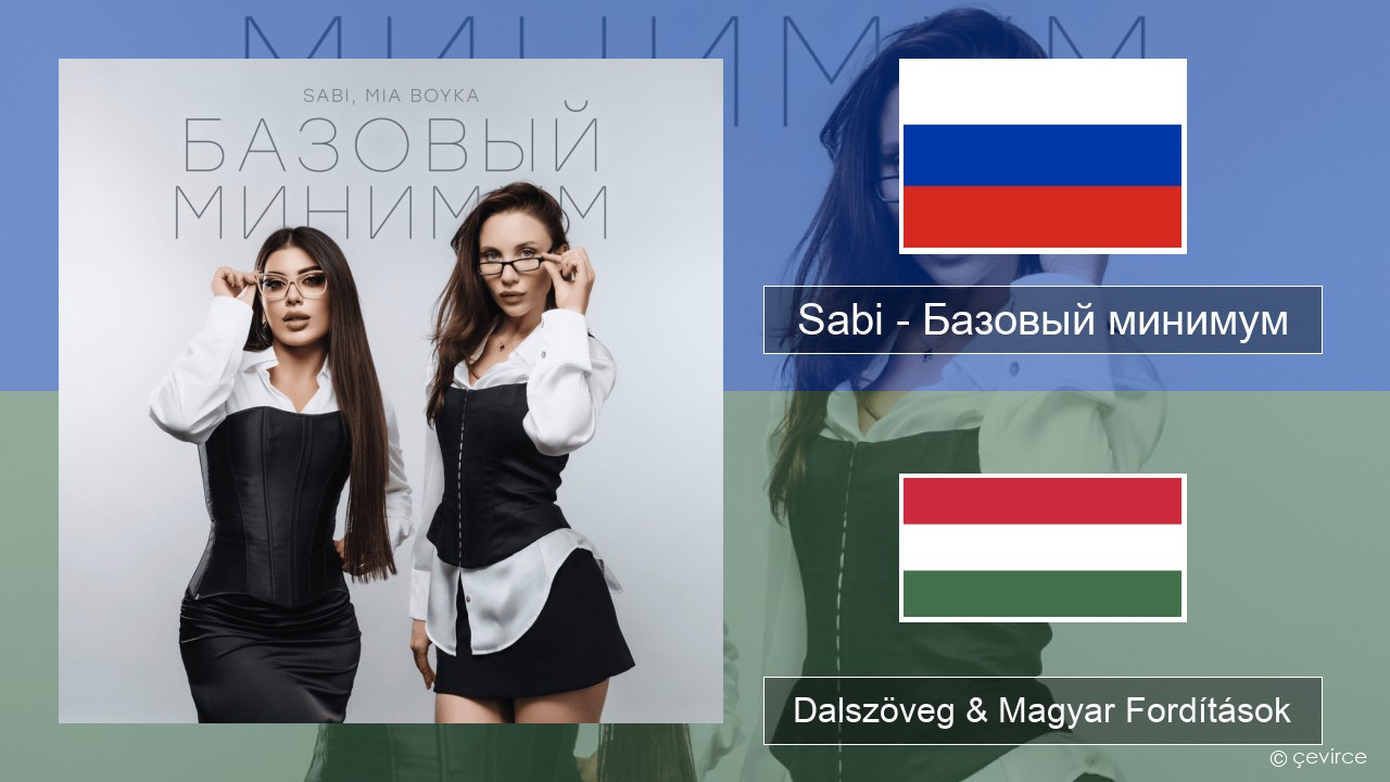 Sabi (RUS) – Базовый минимум (Basic Minimum) Orosz Dalszöveg & Magyar Fordítások