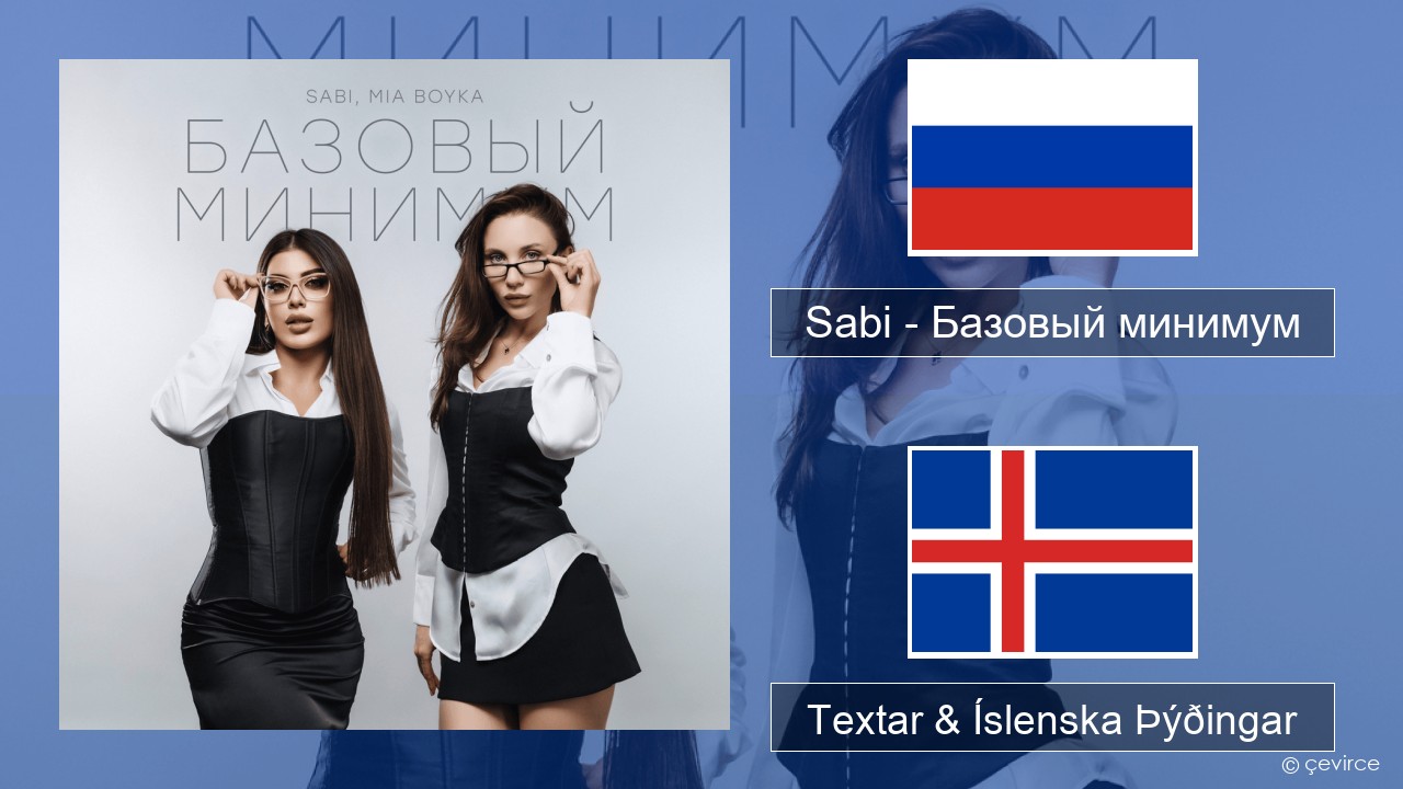 Sabi (RUS) – Базовый минимум (Basic Minimum) Rússneska Textar & Íslenska Þýðingar