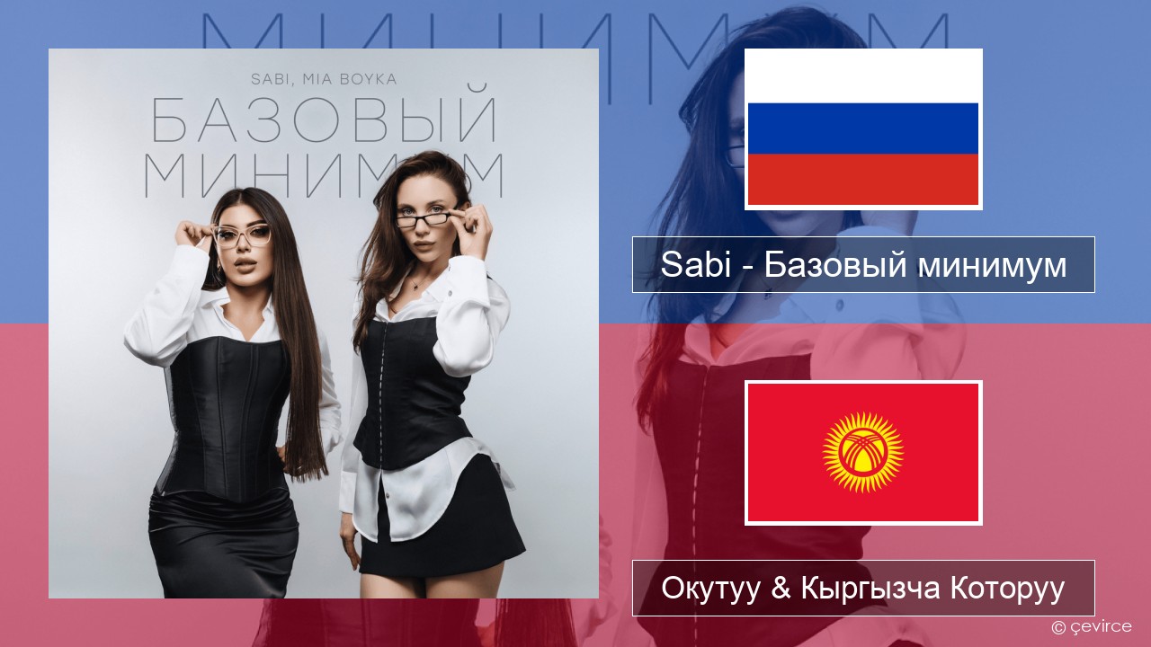 Sabi (RUS) – Базовый минимум (Basic Minimum) Орусча Окутуу & Кыргызча Которуу