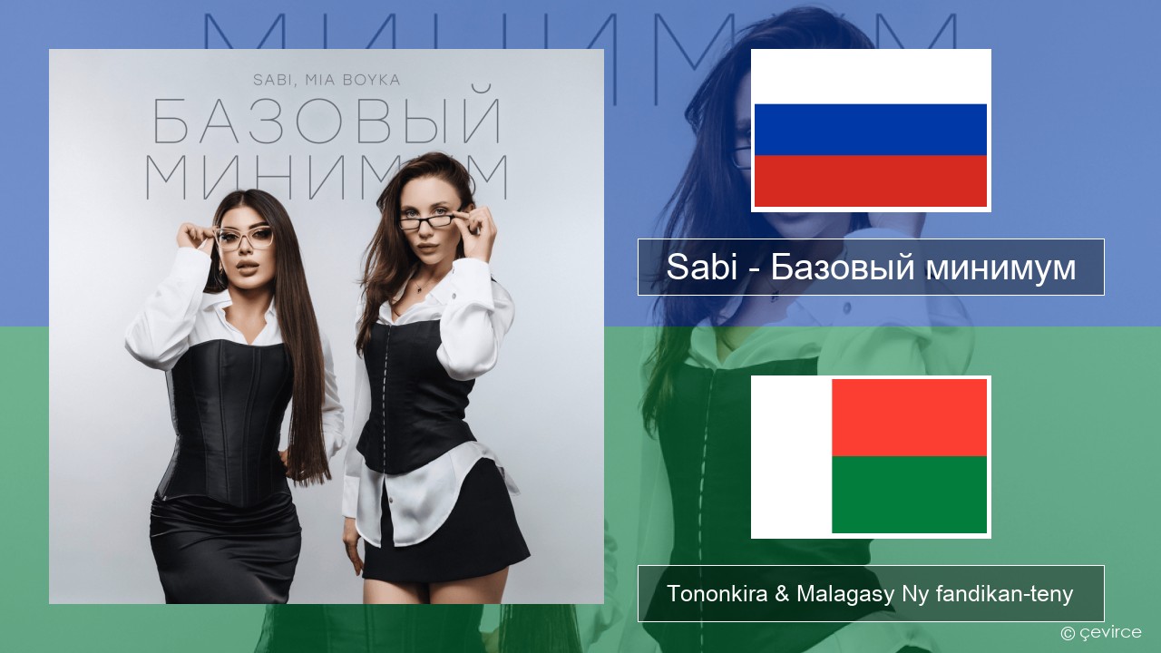 Sabi (RUS) – Базовый минимум (Basic Minimum) Rosiana Tononkira & Malagasy Ny fandikan-teny