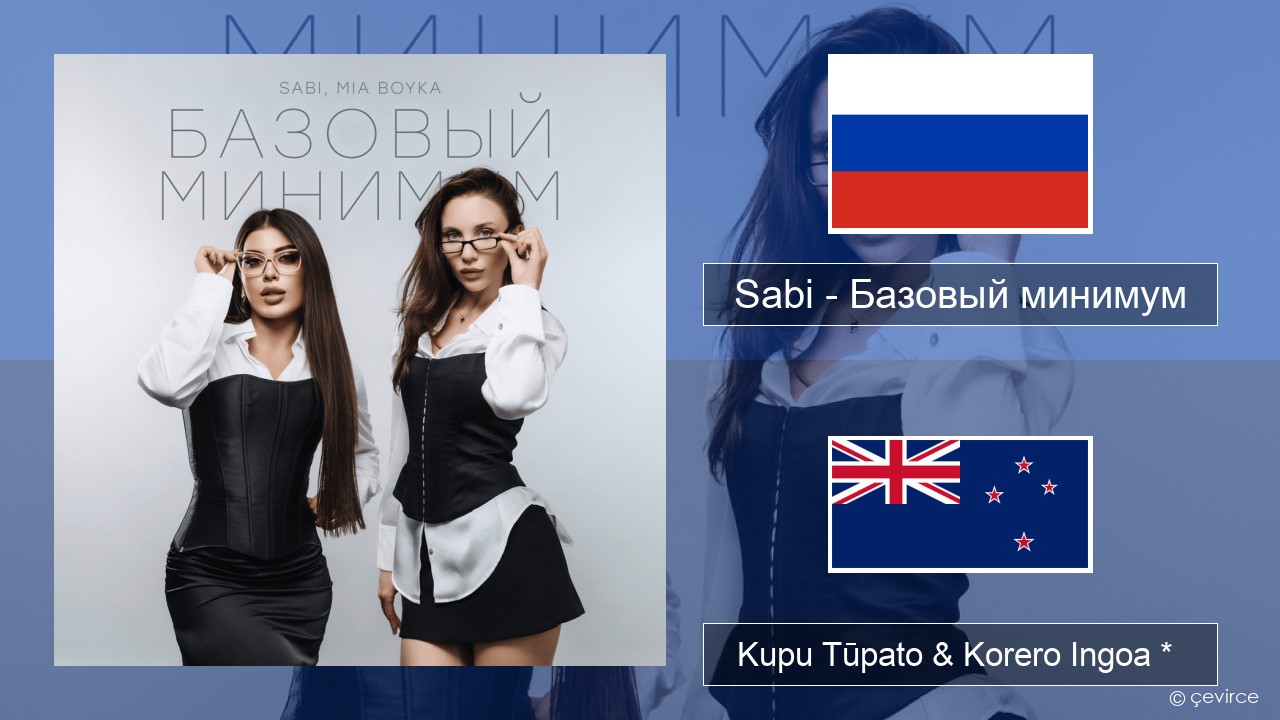 Sabi (RUS) – Базовый минимум (Basic Minimum) Kāwai Kupu Tūpato & Korero Ingoa *